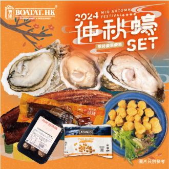 2024中秋蠔套餐